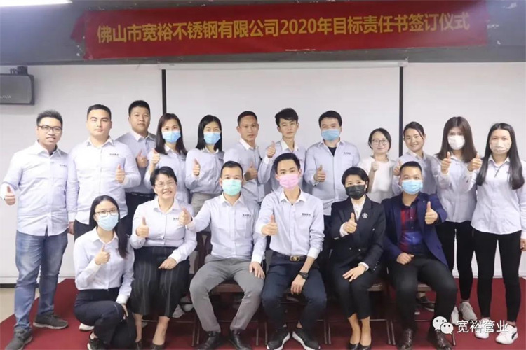 ▲2020年初，寬裕一眾高管簽署目標(biāo)責(zé)任書！